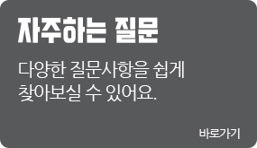 에스알 자주하는 질문 바로가기