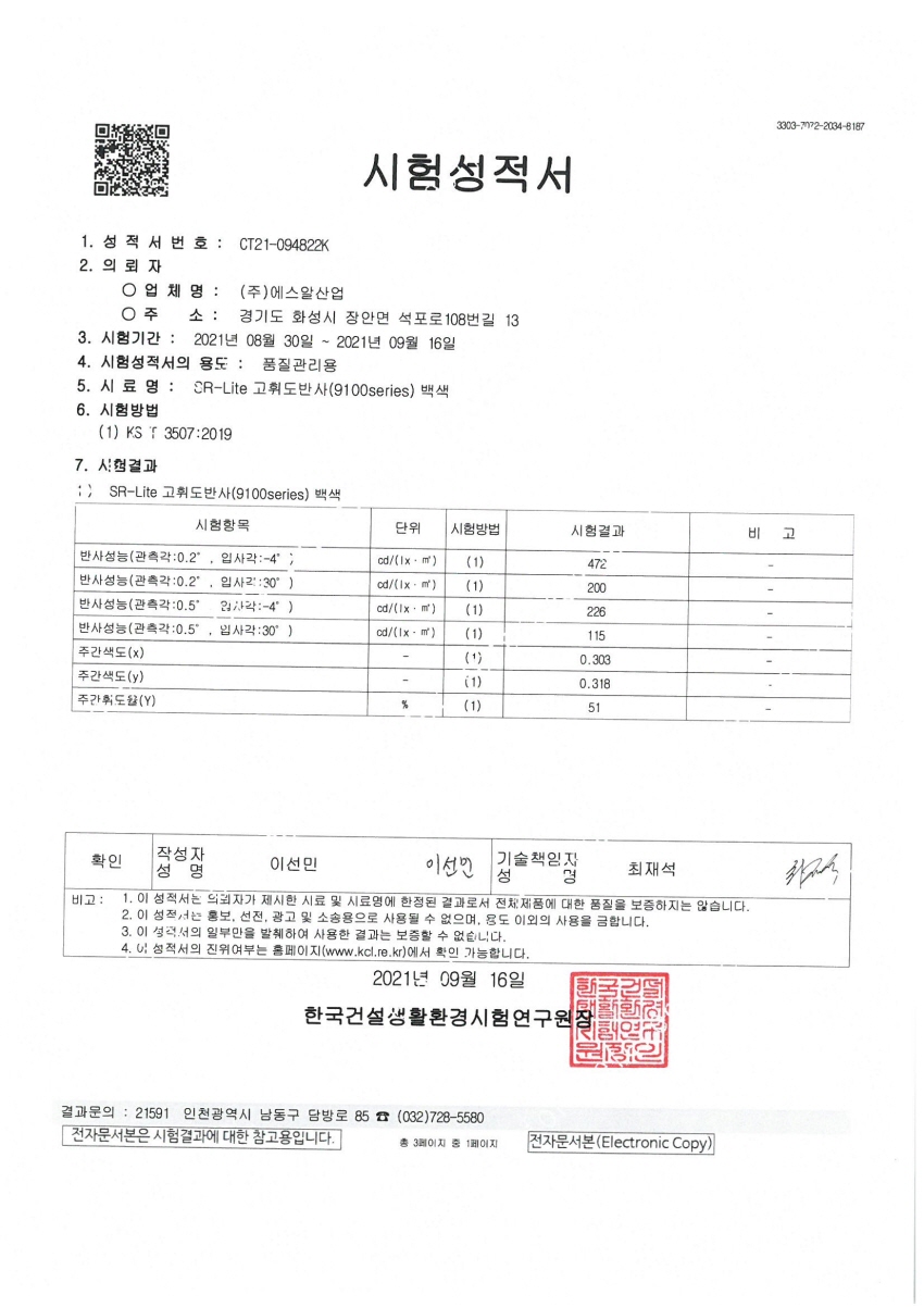 SRLite9100%2B%25EC%25B6%259C%25EB%25A0%25A5%25EC%259A%25A9%2B%25ED%2594%2584%25EB%25A6%25AC%25EC%25A6%2598%2B%25EA%25B3%25A0%25ED%259C%2598%25EB%258F%25842%2B11.jpg