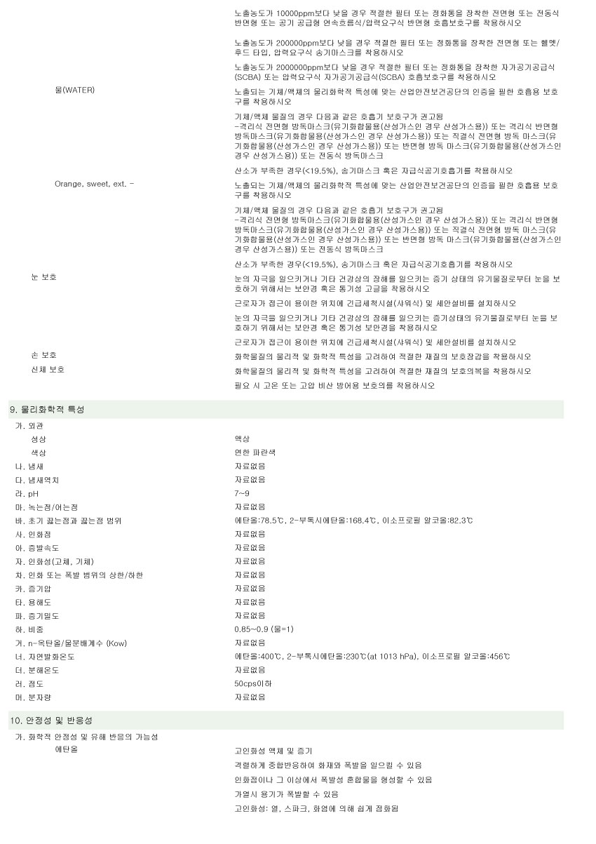 surface-cleaner-MSDS-6.jpg