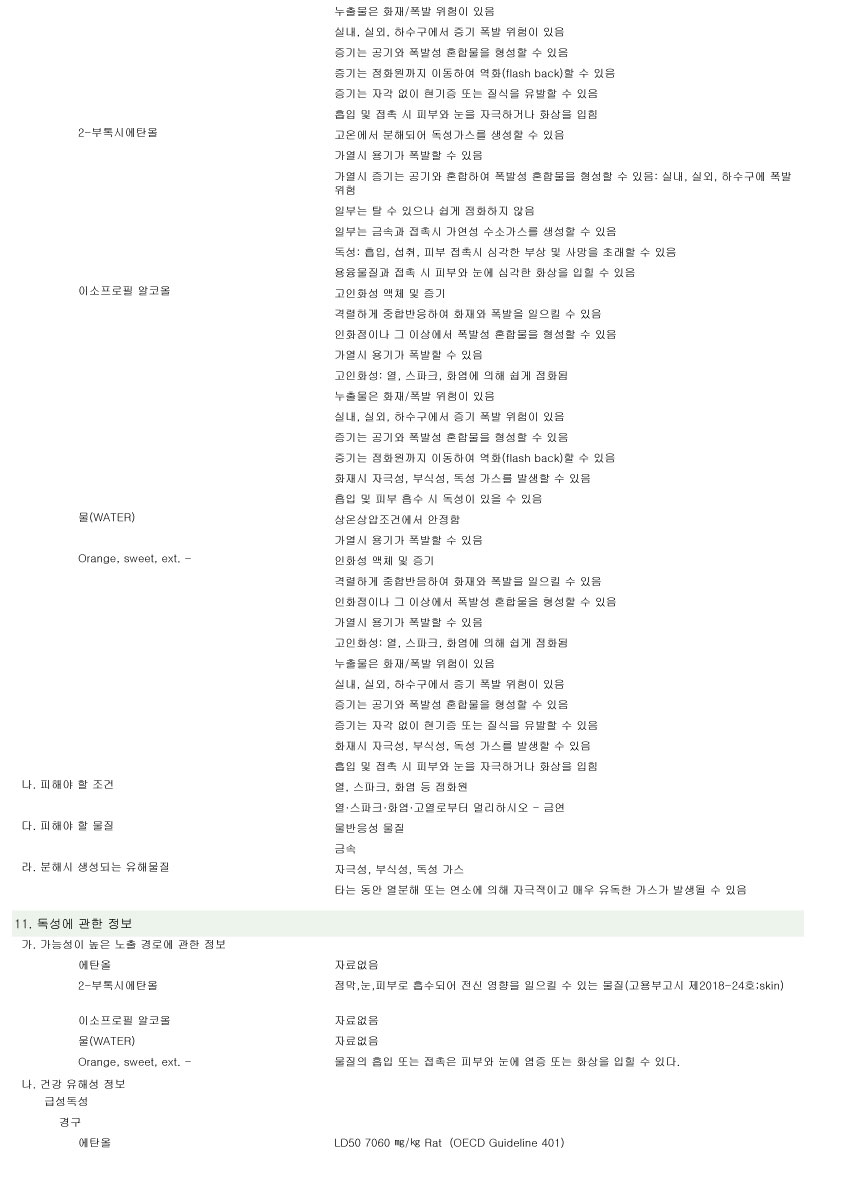 surface-cleaner-MSDS-7.jpg