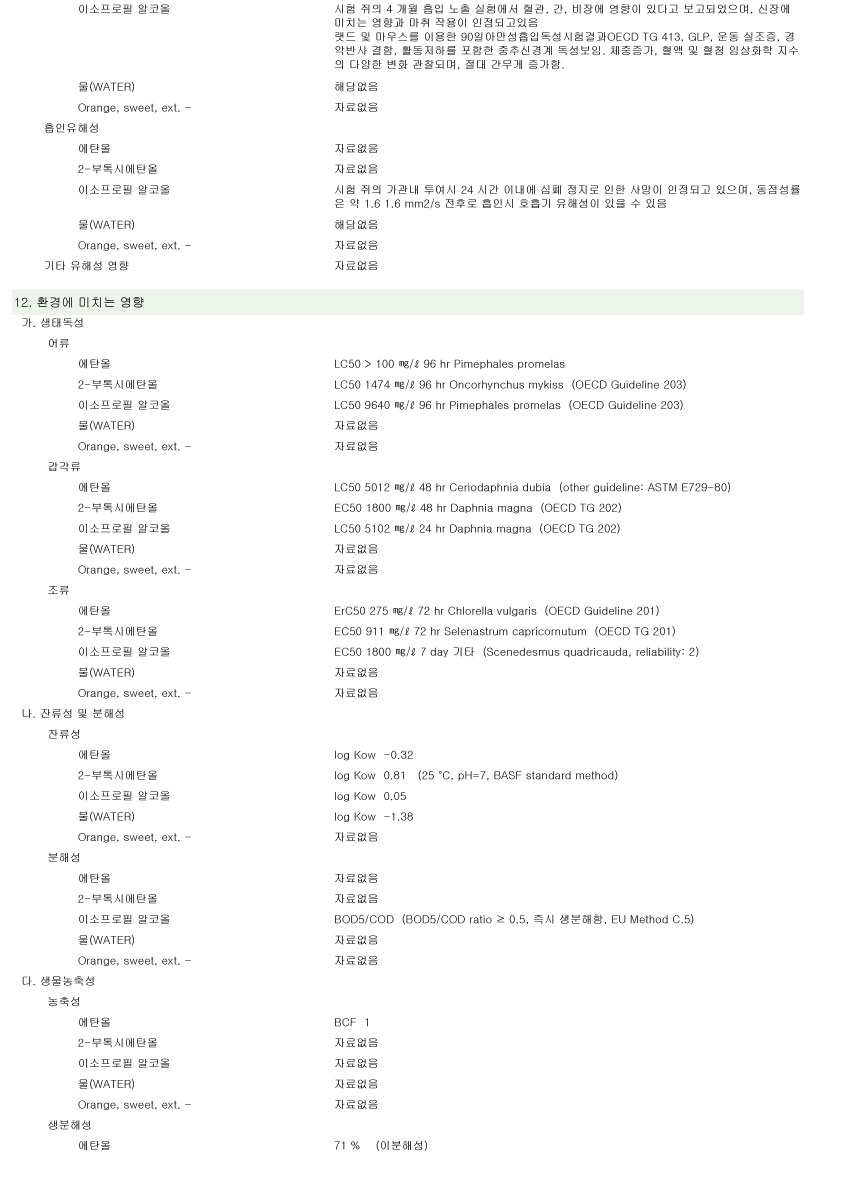 surface-cleaner-MSDS-10.jpg