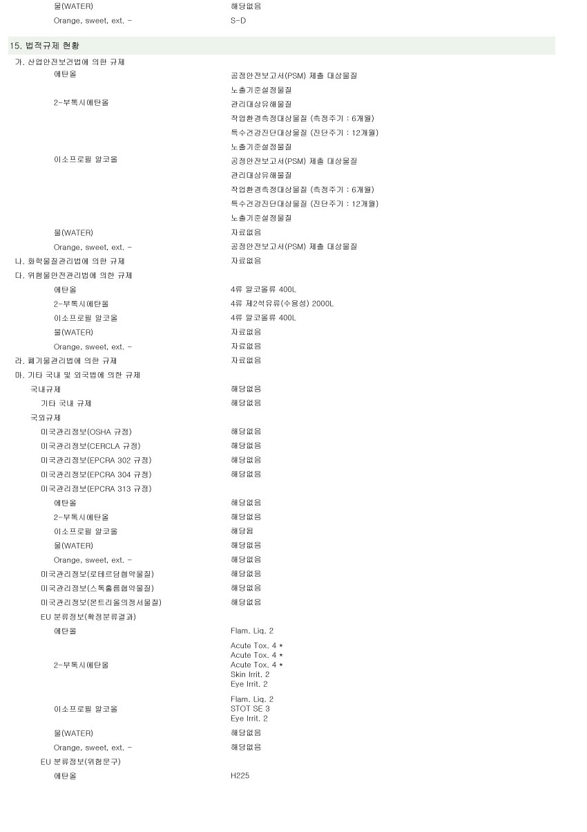 surface-cleaner-MSDS-12.jpg