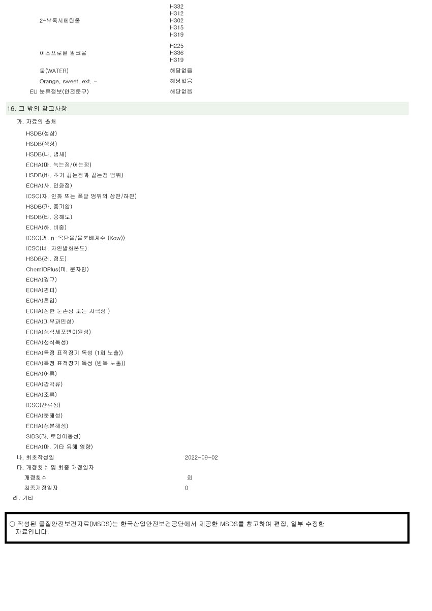 surface-cleaner-MSDS-13.jpg