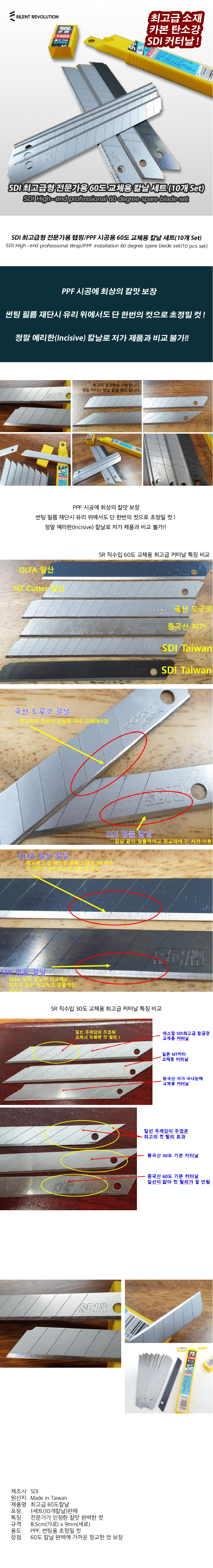 sdi_60%25EB%258F%2584%25EB%2582%25A0-1.jpg