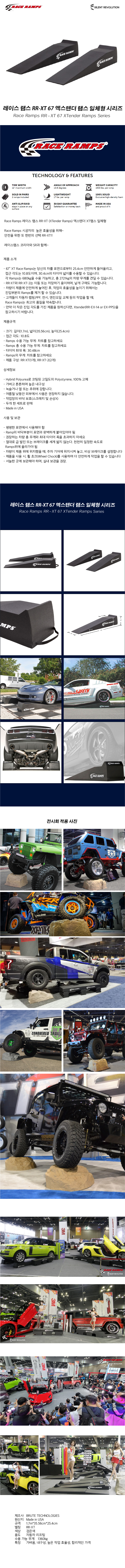 rr-xt-67-1.jpg