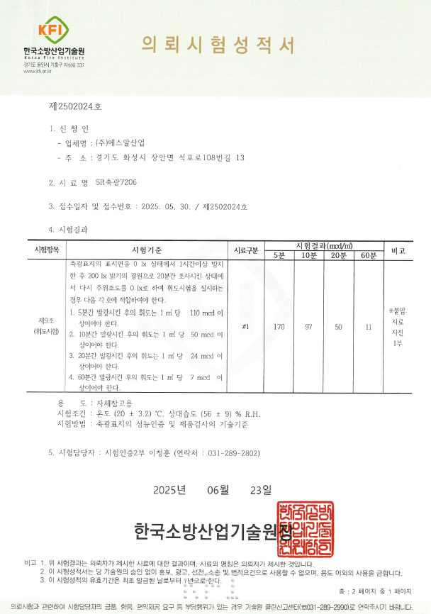 SR%25EC%25B6%2595%25EA%25B4%2591%2B7206%2B01.png