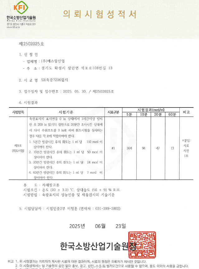 SR%25EC%25B6%2595%25EA%25B4%2591%2B7206%2B02%2B%25ED%2595%25A9%25EC%25A7%2580.png