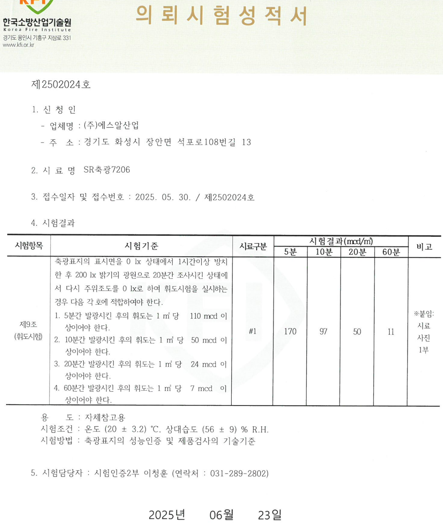 7206%2B%25EC%25B6%2595%25EA%25B4%2591%2B%25EC%258B%259C%25ED%2597%2598%25EC%2584%25B1%25EC%25A0%2581%25EC%2584%259C.png