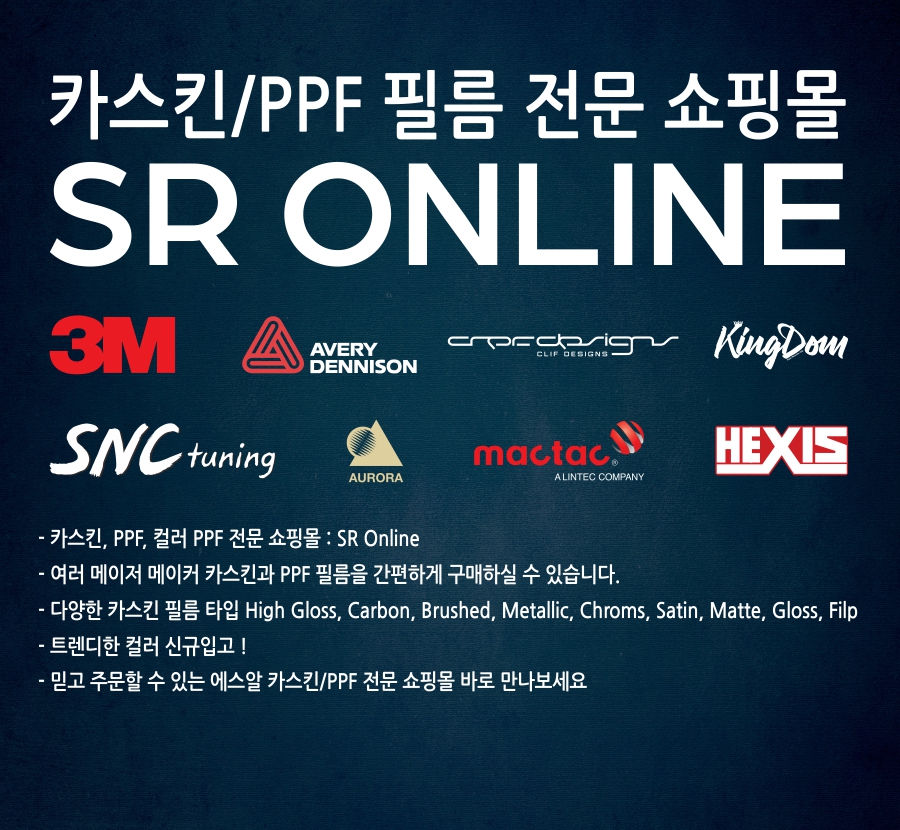 에스알 메인 슬라이드