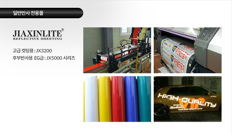 JIAXINLITE