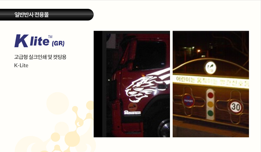 K-LITE