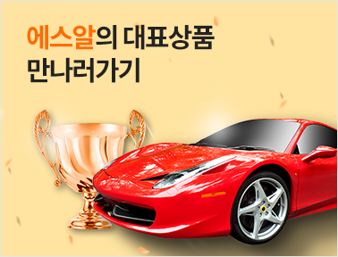 에스알 대표상품 바로가기