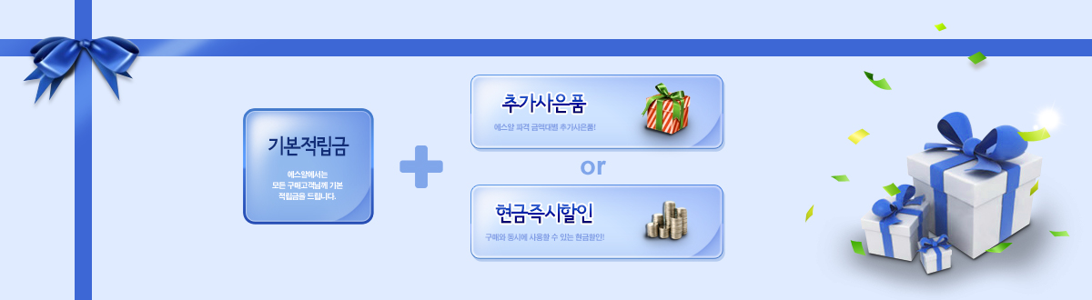 에스알 사은품