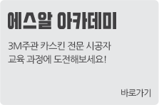 에스알 아카데미 바로가기