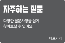 에스알 자주하는 질문 바로가기